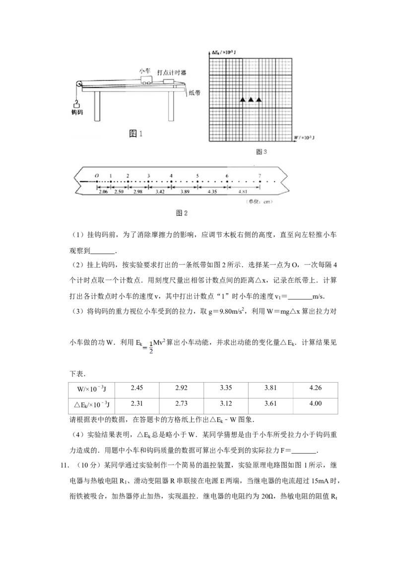 2017年江苏省高考物理试卷_全国卷+地方卷_4.物理_1.物理高考真题试卷_2008-2020年_地方卷_江苏高考物理07-20_A4word版