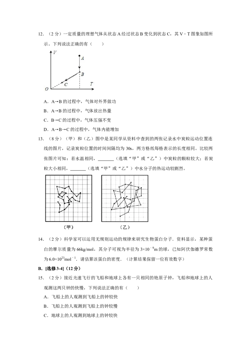 2017年江苏省高考物理试卷_全国卷+地方卷_4.物理_1.物理高考真题试卷_2008-2020年_地方卷_江苏高考物理07-20_A4word版