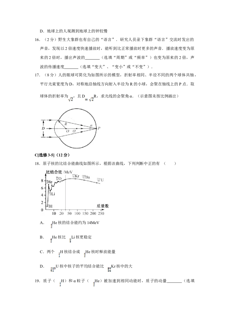 2017年江苏省高考物理试卷_全国卷+地方卷_4.物理_1.物理高考真题试卷_2008-2020年_地方卷_江苏高考物理07-20_A4word版