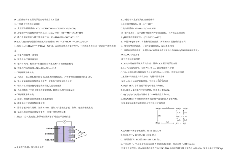 2018年浙江省高考化学4月（解析版）_全国卷+地方卷_5.化学_1.化学高考真题试卷_2008-2020年_地方卷_浙江高考化学2008-2021_A3word版