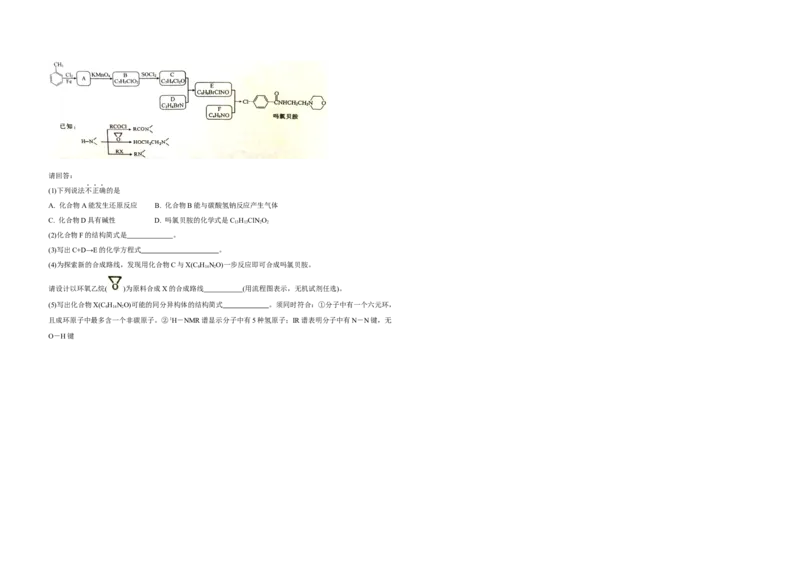 2018年浙江省高考化学4月（解析版）_全国卷+地方卷_5.化学_1.化学高考真题试卷_2008-2020年_地方卷_浙江高考化学2008-2021_A3word版