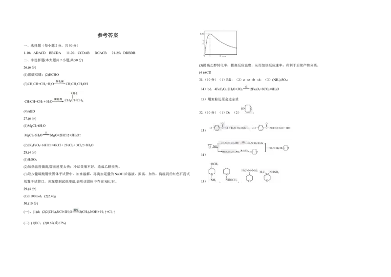 2018年浙江省高考化学4月（解析版）_全国卷+地方卷_5.化学_1.化学高考真题试卷_2008-2020年_地方卷_浙江高考化学2008-2021_A3word版