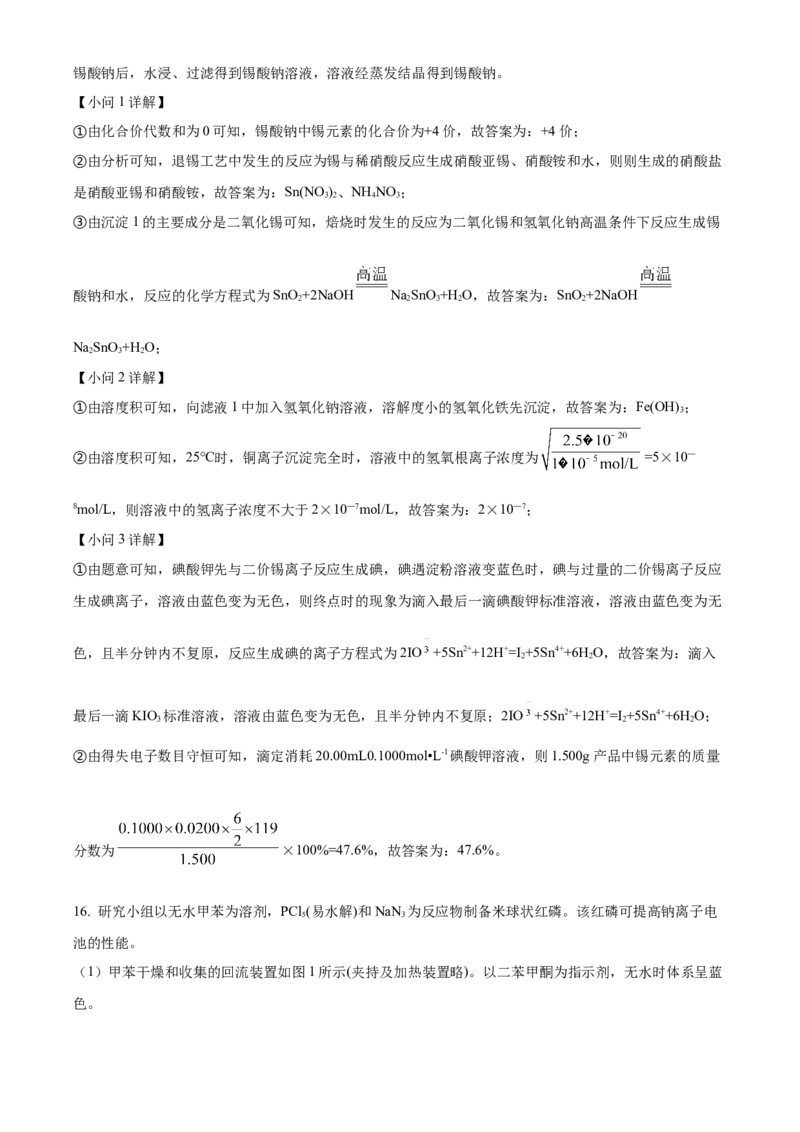 2022年重庆高考真题化学试题（解析版）_全国卷+地方卷_5.化学_1.化学高考真题试卷_2022年高考-化学_2022年新高考重庆-化学