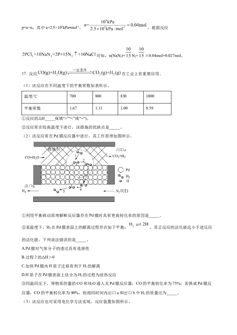 2022年重庆高考真题化学试题（解析版）_全国卷+地方卷_5.化学_1.化学高考真题试卷_2022年高考-化学_2022年新高考重庆-化学