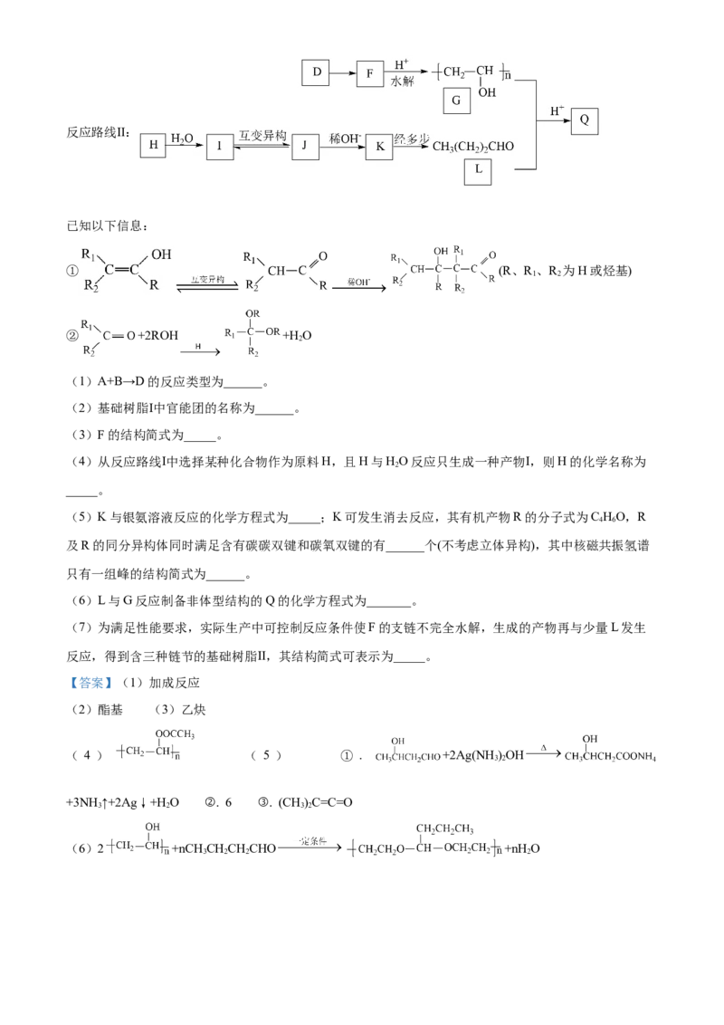 2022年重庆高考真题化学试题（解析版）_全国卷+地方卷_5.化学_1.化学高考真题试卷_2022年高考-化学_2022年新高考重庆-化学