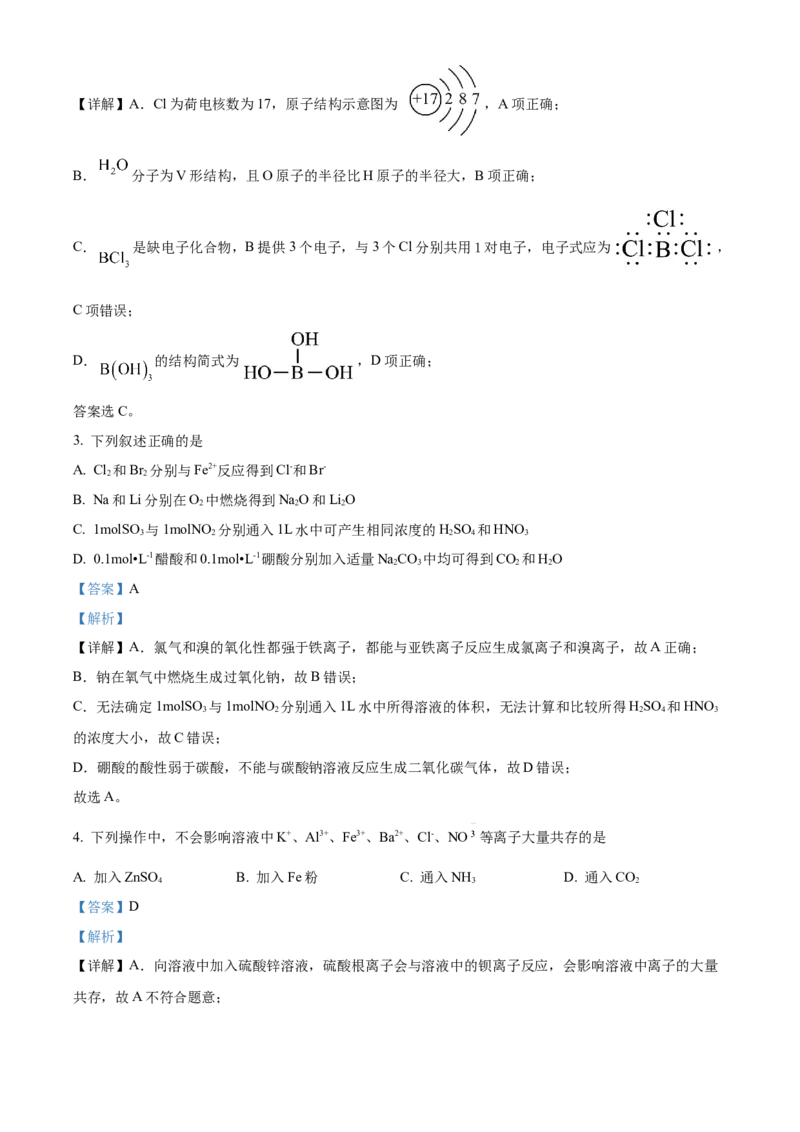 2022年重庆高考真题化学试题（解析版）_全国卷+地方卷_5.化学_1.化学高考真题试卷_2022年高考-化学_2022年新高考重庆-化学