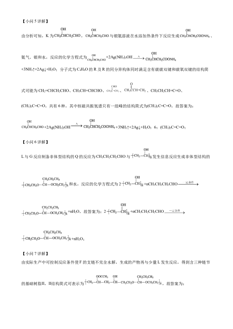 2022年重庆高考真题化学试题（解析版）_全国卷+地方卷_5.化学_1.化学高考真题试卷_2022年高考-化学_2022年新高考重庆-化学