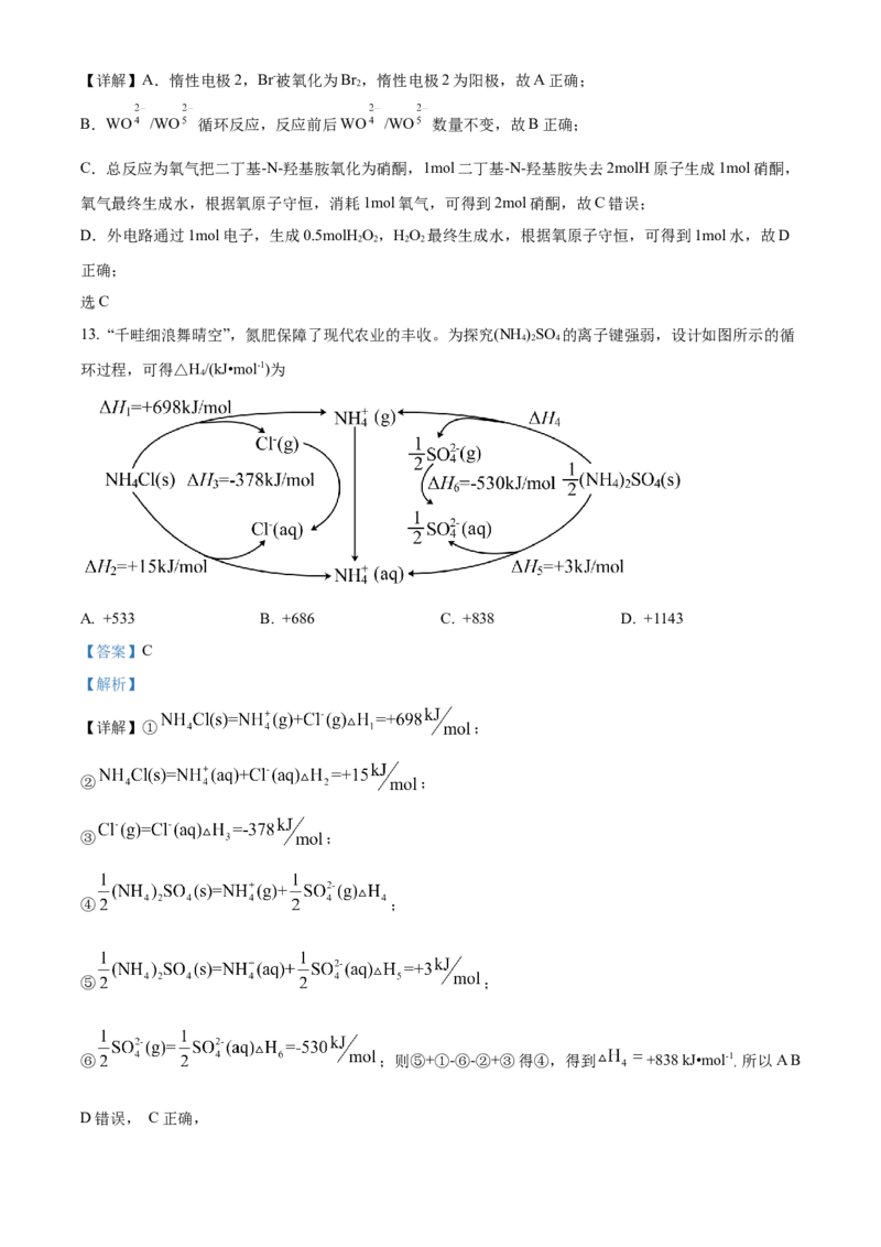2022年重庆高考真题化学试题（解析版）_全国卷+地方卷_5.化学_1.化学高考真题试卷_2022年高考-化学_2022年新高考重庆-化学