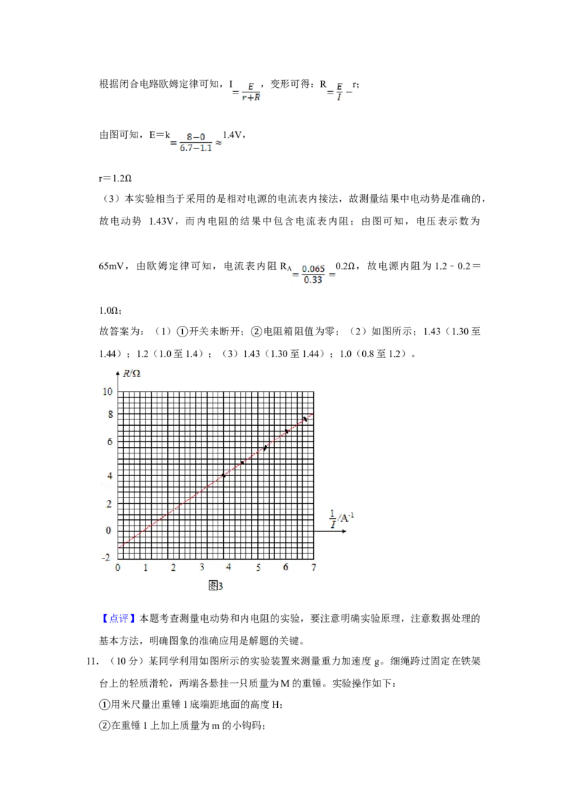 2018年江苏省高考物理试卷解析版_全国卷+地方卷_4.物理_1.物理高考真题试卷_2008-2020年_地方卷_江苏高考物理07-20_A4word版
