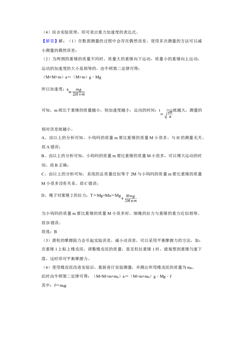 2018年江苏省高考物理试卷解析版_全国卷+地方卷_4.物理_1.物理高考真题试卷_2008-2020年_地方卷_江苏高考物理07-20_A4word版