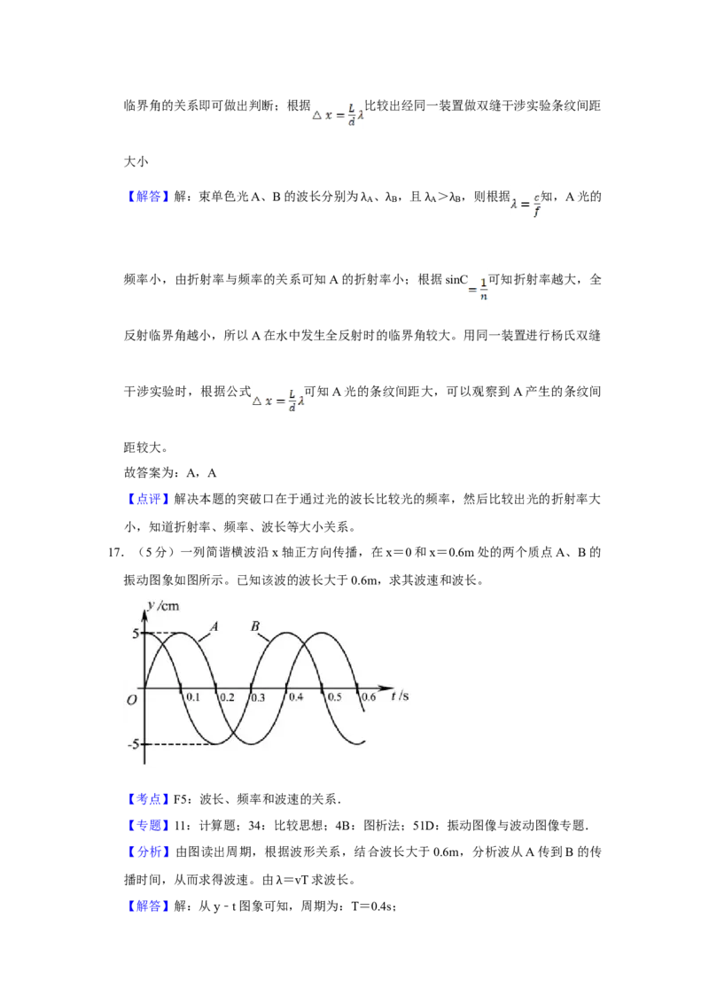 2018年江苏省高考物理试卷解析版_全国卷+地方卷_4.物理_1.物理高考真题试卷_2008-2020年_地方卷_江苏高考物理07-20_A4word版