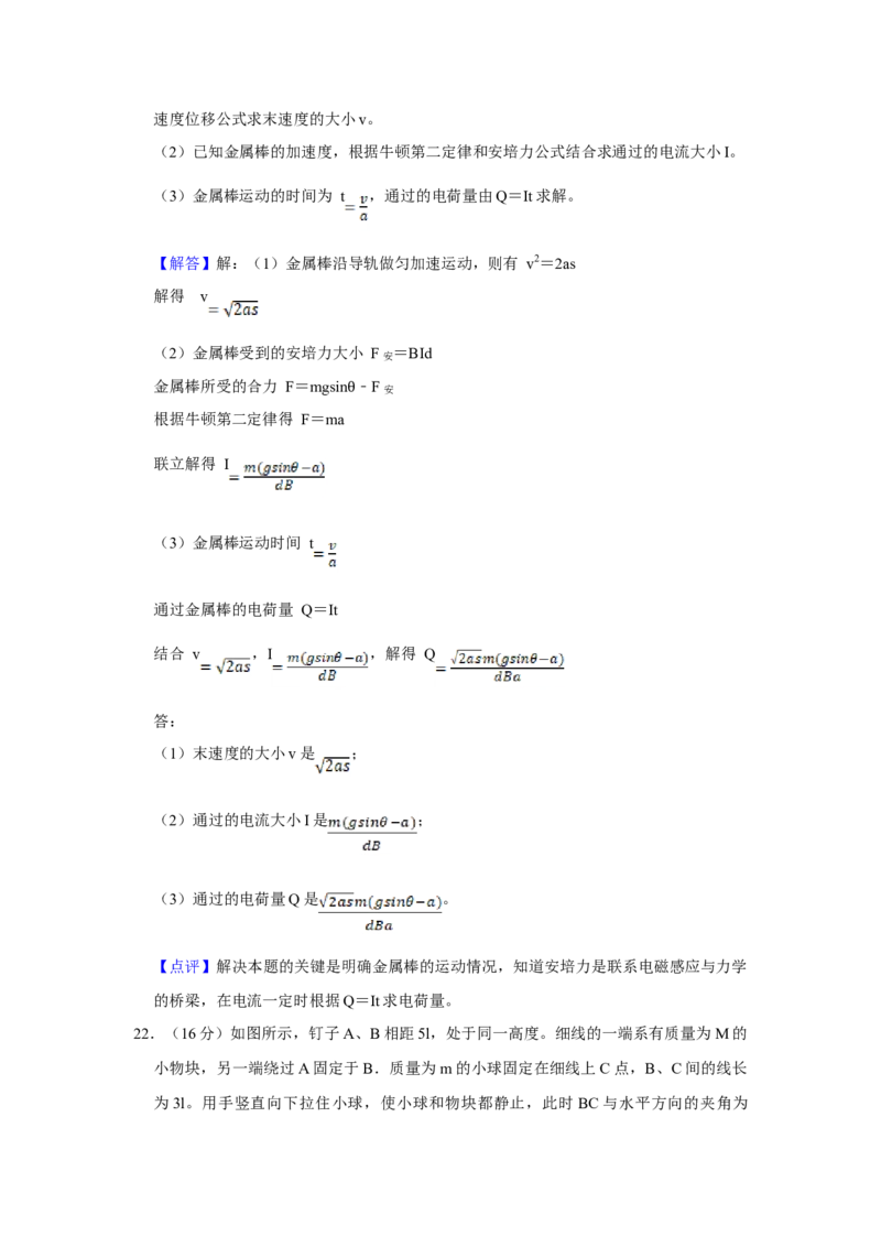 2018年江苏省高考物理试卷解析版_全国卷+地方卷_4.物理_1.物理高考真题试卷_2008-2020年_地方卷_江苏高考物理07-20_A4word版