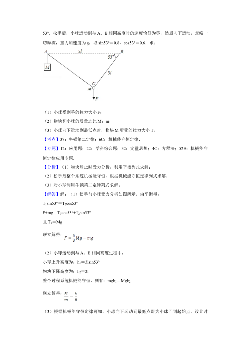 2018年江苏省高考物理试卷解析版_全国卷+地方卷_4.物理_1.物理高考真题试卷_2008-2020年_地方卷_江苏高考物理07-20_A4word版
