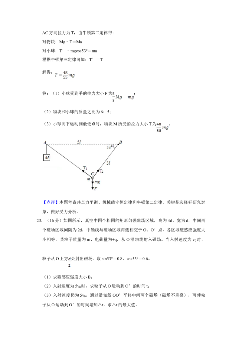2018年江苏省高考物理试卷解析版_全国卷+地方卷_4.物理_1.物理高考真题试卷_2008-2020年_地方卷_江苏高考物理07-20_A4word版