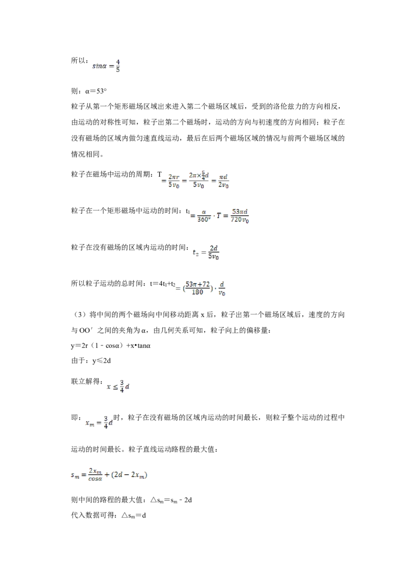2018年江苏省高考物理试卷解析版_全国卷+地方卷_4.物理_1.物理高考真题试卷_2008-2020年_地方卷_江苏高考物理07-20_A4word版
