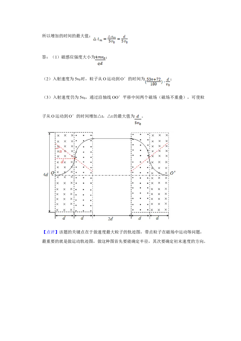 2018年江苏省高考物理试卷解析版_全国卷+地方卷_4.物理_1.物理高考真题试卷_2008-2020年_地方卷_江苏高考物理07-20_A4word版