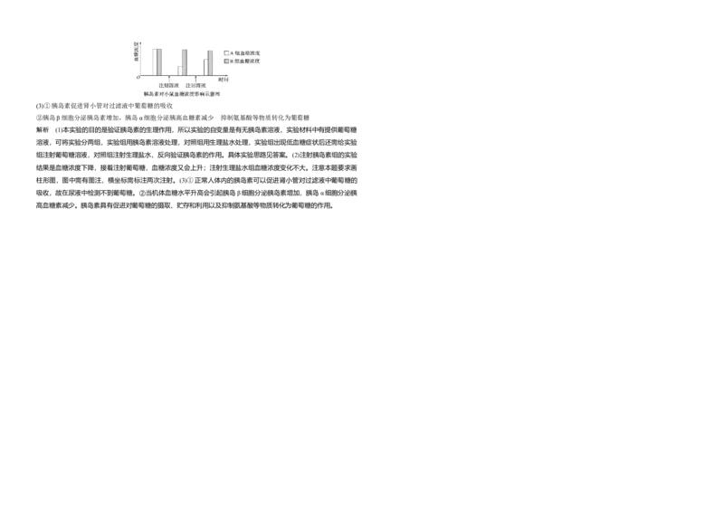 2019年浙江省高考生物4月（解析版）_全国卷+地方卷_6.生物_1.生物高考真题试卷_2008-2020年_地方卷_浙江高考生物08-21_A3word版