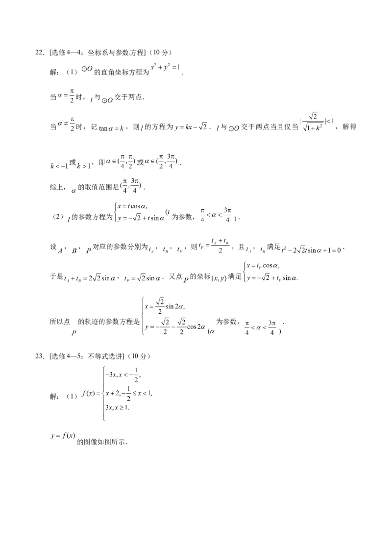 2018年四川高考文科数学试卷（word版）和答案_全国卷+地方卷_2.数学_1.数学高考真题试卷_2008-2020年_地方卷_地方卷高考文科数学_四川文科数学