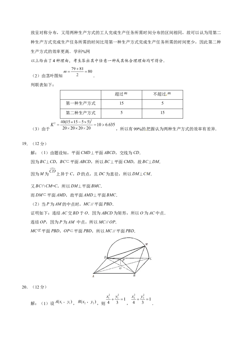 2018年四川高考文科数学试卷（word版）和答案_全国卷+地方卷_2.数学_1.数学高考真题试卷_2008-2020年_地方卷_地方卷高考文科数学_四川文科数学