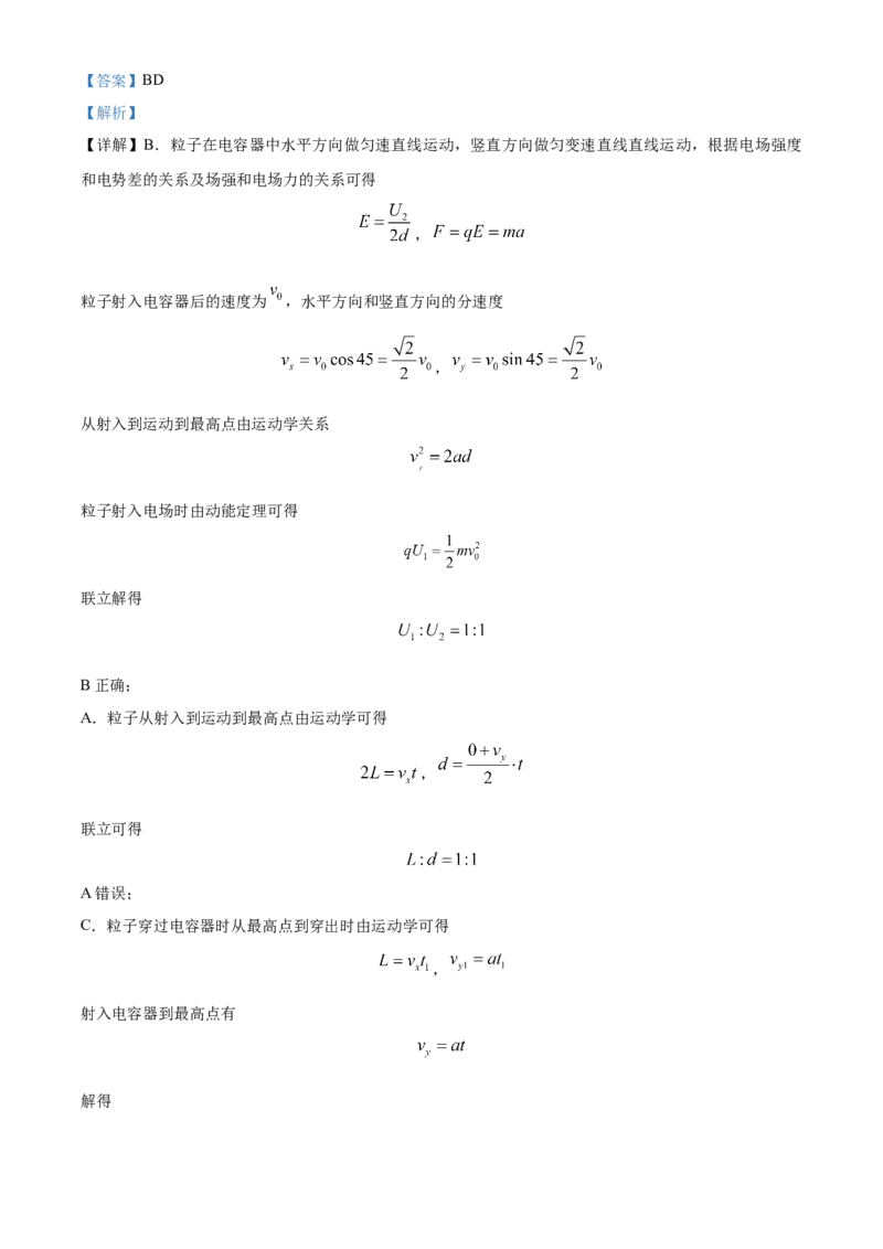 2023年高考物理真题（湖北自主命题）（解析版）_全国卷+地方卷_4.物理_1.物理高考真题试卷_2023年高考-物理_2023年湖北自主命题