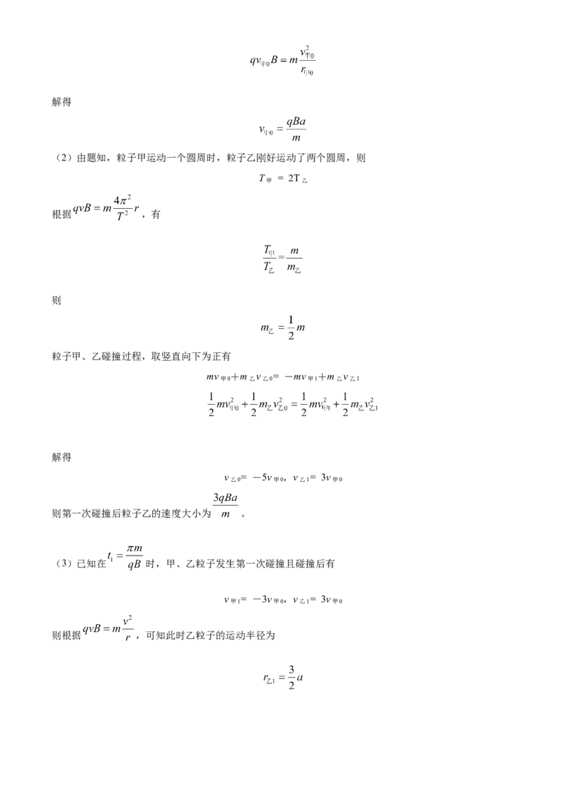 2023年高考物理真题（湖北自主命题）（解析版）_全国卷+地方卷_4.物理_1.物理高考真题试卷_2023年高考-物理_2023年湖北自主命题