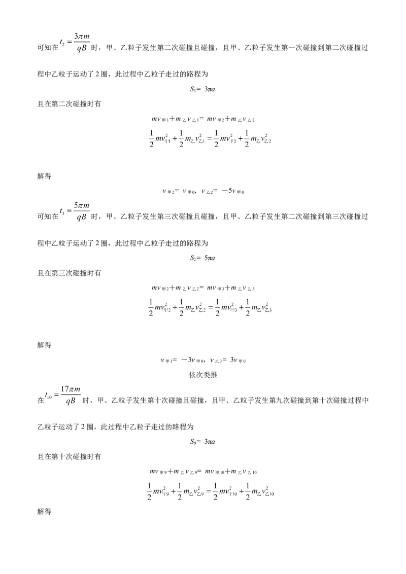 2023年高考物理真题（湖北自主命题）（解析版）_全国卷+地方卷_4.物理_1.物理高考真题试卷_2023年高考-物理_2023年湖北自主命题