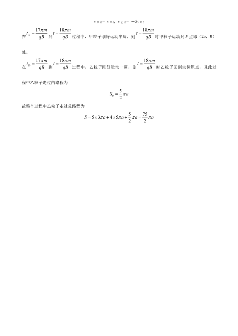 2023年高考物理真题（湖北自主命题）（解析版）_全国卷+地方卷_4.物理_1.物理高考真题试卷_2023年高考-物理_2023年湖北自主命题