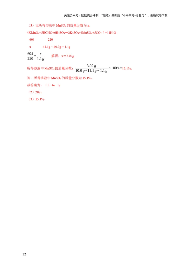 专题12化学计算（解析版）_02中考总复习（2026版更新中）_05-化学-中考总复习_2024年中考复习资料_二轮复习资料_2024年中考化学二轮专项复习核心考点讲解与必刷题型