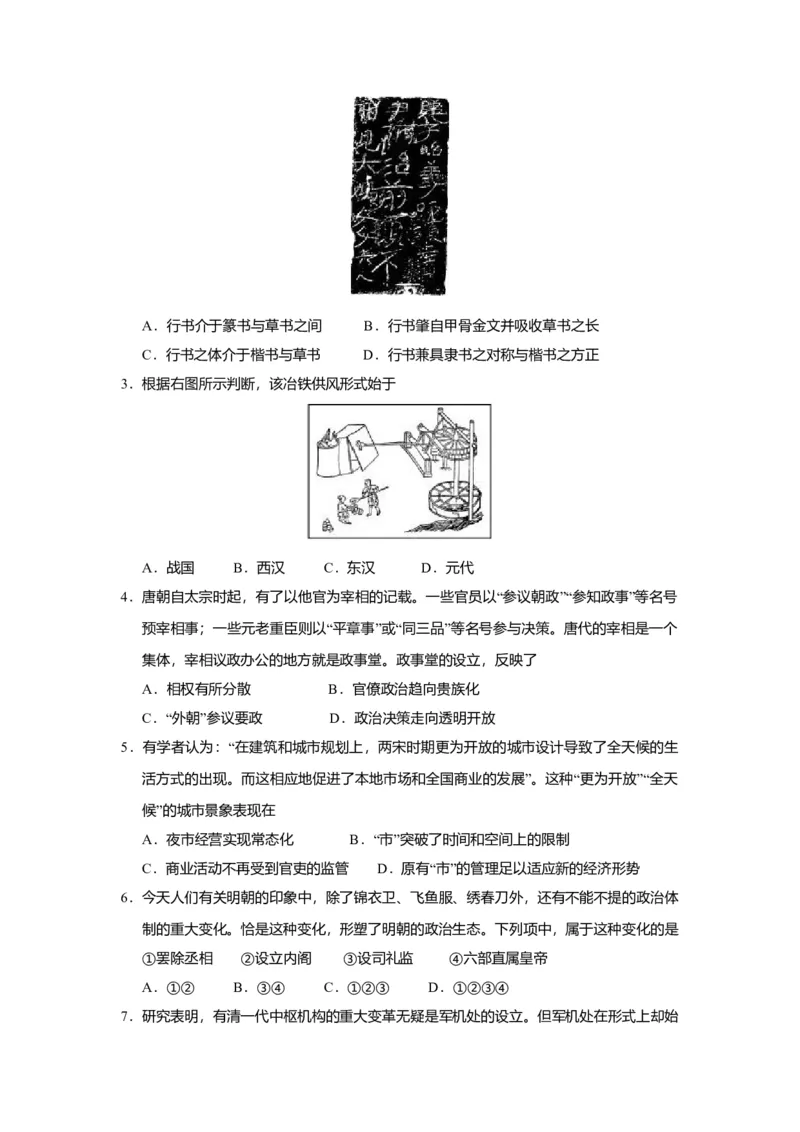 2020年浙江省高考历史1月（原卷版）_全国卷+地方卷_7.历史_1.历史高考真题试卷_2008-2020年_地方卷_浙江高考历史08-21_A4word版_原卷版（建议只打印原卷版，解析版手机对答案即可）