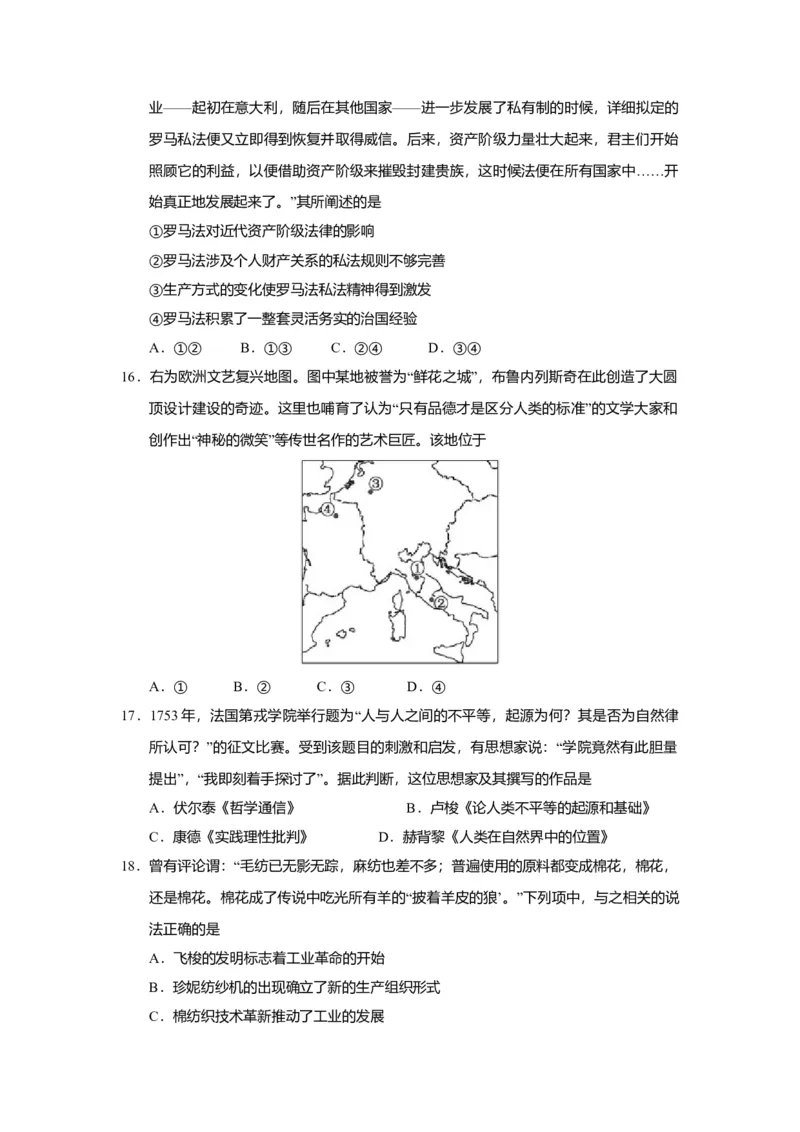 2020年浙江省高考历史1月（原卷版）_全国卷+地方卷_7.历史_1.历史高考真题试卷_2008-2020年_地方卷_浙江高考历史08-21_A4word版_原卷版（建议只打印原卷版，解析版手机对答案即可）