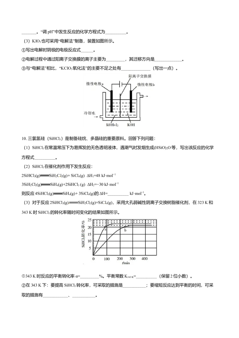 2018年高考贵州理综化学试题和参考答案_全国卷+地方卷_5.化学_1.化学高考真题试卷_2008-2020年_地方卷_贵州高考化学2008-2020