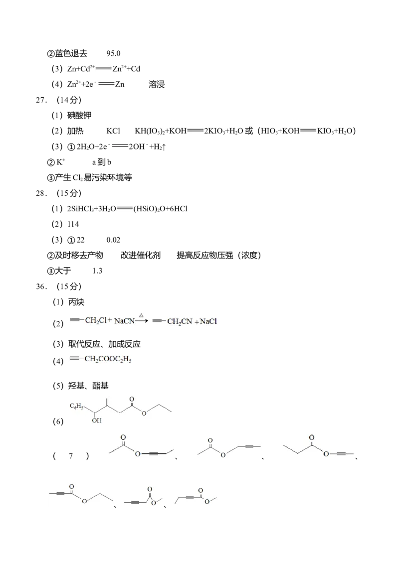 2018年高考贵州理综化学试题和参考答案_全国卷+地方卷_5.化学_1.化学高考真题试卷_2008-2020年_地方卷_贵州高考化学2008-2020