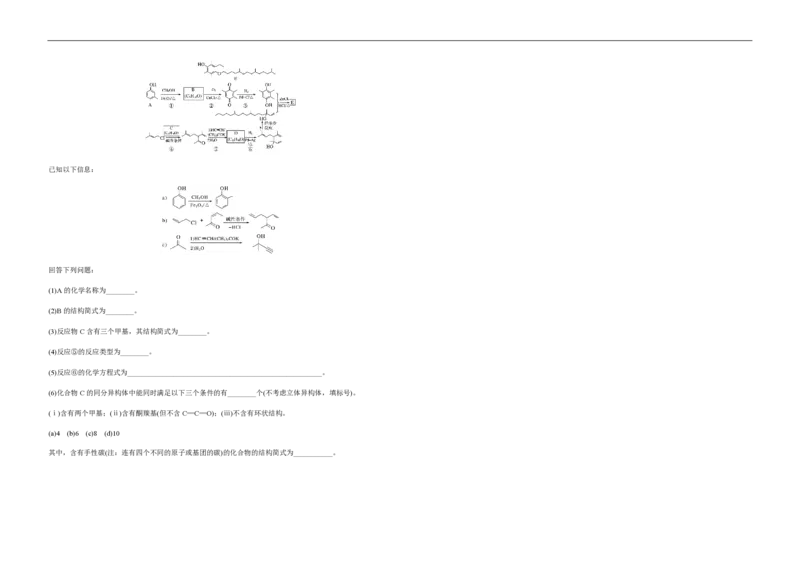 2020年全国统一高考化学试卷（新课标Ⅱ）（原卷版）_全国卷+地方卷_5.化学_1.化学高考真题试卷_2008-2020年_全国卷_全国统一高考化学（新课标ⅱ）2008-2021_A3word版_PDF版