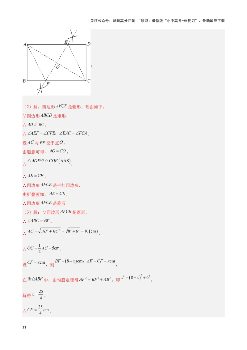 专题12尺规作图题型总结（解析版）_02中考总复习（2026版更新中）_02-数学-中考总复习_2024年中考复习资料_二轮复习资料_完2024年中考数学解题技巧模板