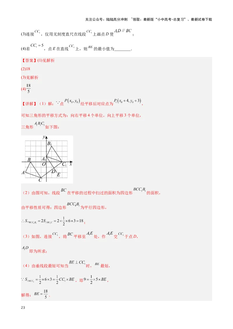 专题12尺规作图题型总结（解析版）_02中考总复习（2026版更新中）_02-数学-中考总复习_2024年中考复习资料_二轮复习资料_完2024年中考数学解题技巧模板