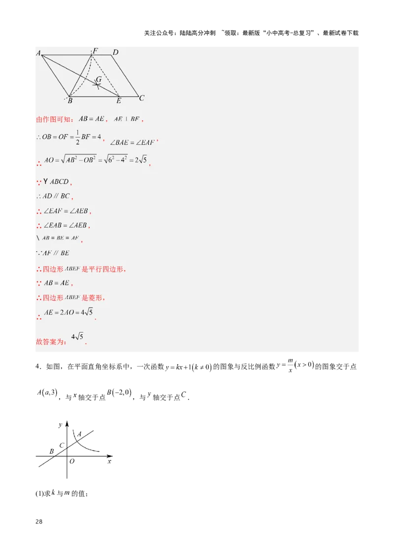 专题12尺规作图题型总结（解析版）_02中考总复习（2026版更新中）_02-数学-中考总复习_2024年中考复习资料_二轮复习资料_完2024年中考数学解题技巧模板