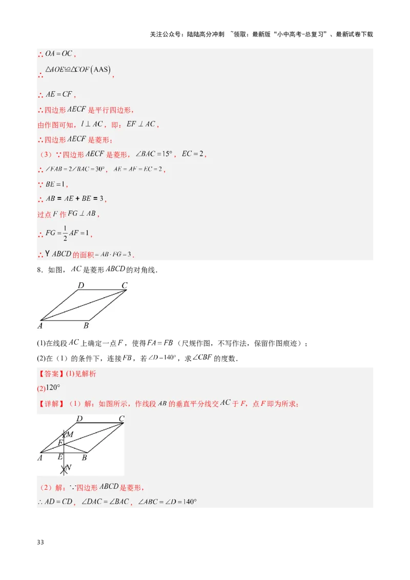 专题12尺规作图题型总结（解析版）_02中考总复习（2026版更新中）_02-数学-中考总复习_2024年中考复习资料_二轮复习资料_完2024年中考数学解题技巧模板