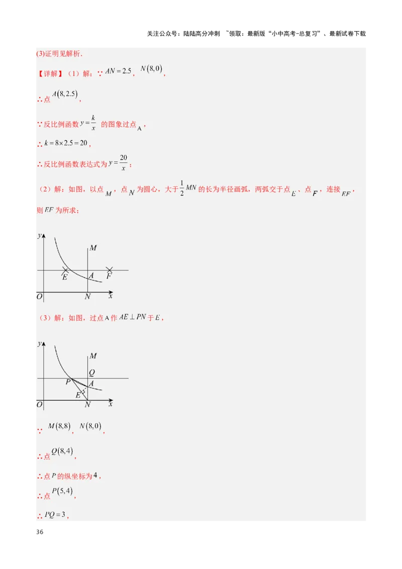 专题12尺规作图题型总结（解析版）_02中考总复习（2026版更新中）_02-数学-中考总复习_2024年中考复习资料_二轮复习资料_完2024年中考数学解题技巧模板