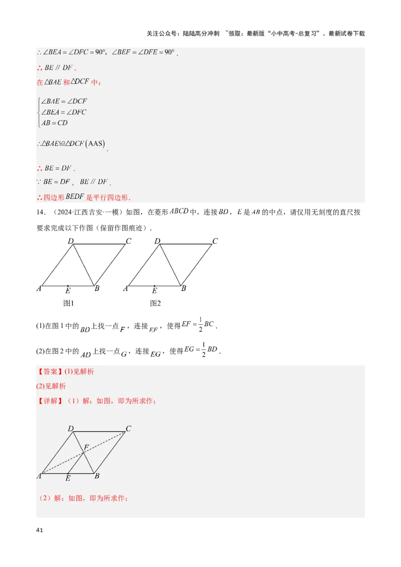 专题12尺规作图题型总结（解析版）_02中考总复习（2026版更新中）_02-数学-中考总复习_2024年中考复习资料_二轮复习资料_完2024年中考数学解题技巧模板