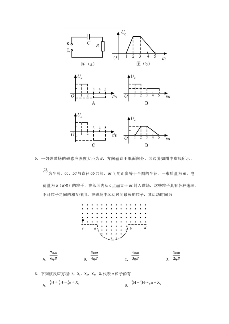 2020年全国统一高考物理试卷（新课标Ⅰ）（原卷版）_全国卷+地方卷_4.物理_1.物理高考真题试卷_2008-2020年_全国卷物理_全国统一高考物理（新课标ⅰ）08-21_A4word版