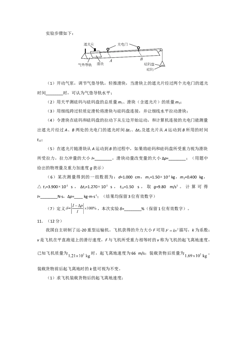 2020年全国统一高考物理试卷（新课标Ⅰ）（原卷版）_全国卷+地方卷_4.物理_1.物理高考真题试卷_2008-2020年_全国卷物理_全国统一高考物理（新课标ⅰ）08-21_A4word版
