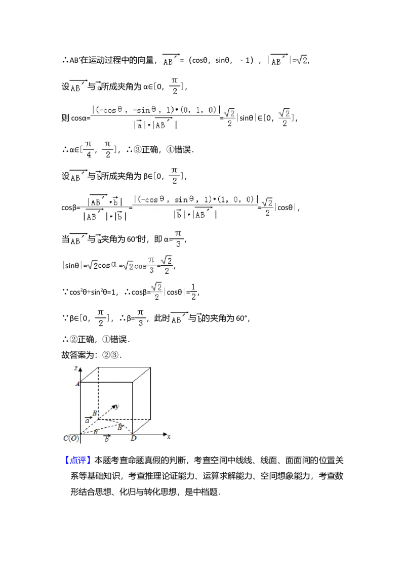 2017年全国统一高考数学试卷（理科）（新课标Ⅲ）（解析版）_全国卷+地方卷_2.数学_1.数学高考真题试卷_2008-2020年_全国卷_全国3卷（2016-2022）_高考数学（理科）（新课标ⅲ）_A4word版