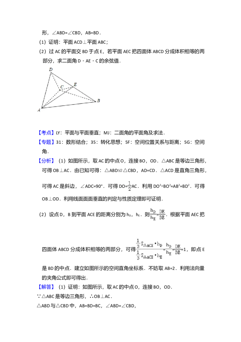 2017年全国统一高考数学试卷（理科）（新课标Ⅲ）（解析版）_全国卷+地方卷_2.数学_1.数学高考真题试卷_2008-2020年_全国卷_全国3卷（2016-2022）_高考数学（理科）（新课标ⅲ）_A4word版