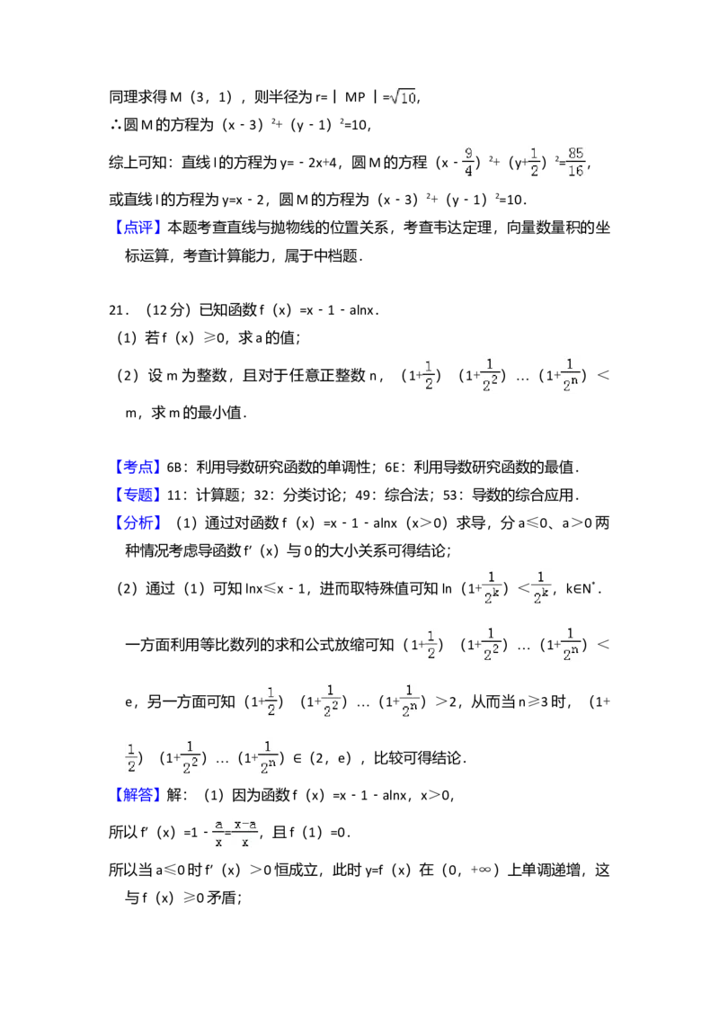 2017年全国统一高考数学试卷（理科）（新课标Ⅲ）（解析版）_全国卷+地方卷_2.数学_1.数学高考真题试卷_2008-2020年_全国卷_全国3卷（2016-2022）_高考数学（理科）（新课标ⅲ）_A4word版