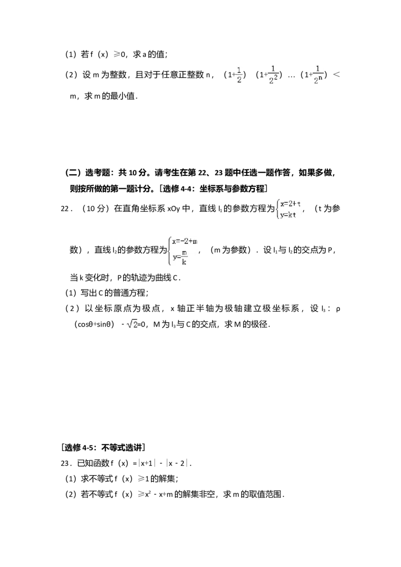 2017年全国统一高考数学试卷（理科）（新课标Ⅲ）（解析版）_全国卷+地方卷_2.数学_1.数学高考真题试卷_2008-2020年_全国卷_全国3卷（2016-2022）_高考数学（理科）（新课标ⅲ）_A4word版