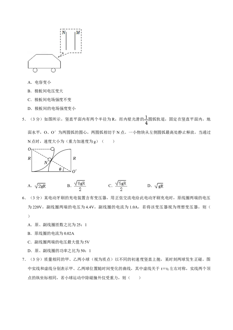 2021年高考物理真题（重庆自主命题）（原卷版）_全国卷+地方卷_4.物理_1.物理高考真题试卷_2021年高考-物理_2021年重庆自主命题