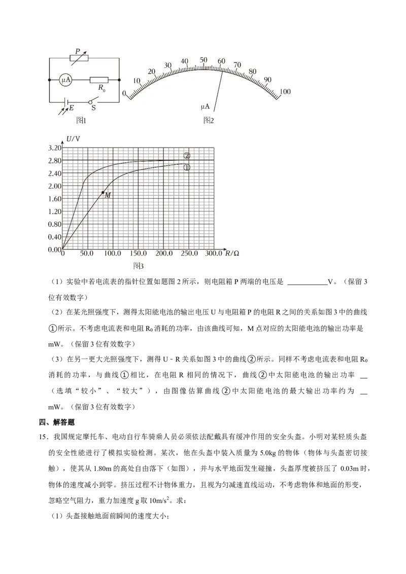 2021年高考物理真题（重庆自主命题）（原卷版）_全国卷+地方卷_4.物理_1.物理高考真题试卷_2021年高考-物理_2021年重庆自主命题