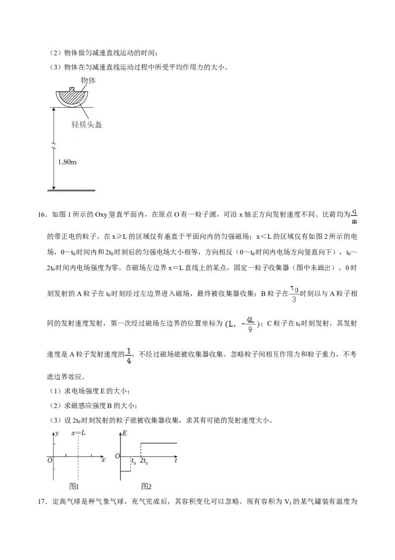 2021年高考物理真题（重庆自主命题）（原卷版）_全国卷+地方卷_4.物理_1.物理高考真题试卷_2021年高考-物理_2021年重庆自主命题