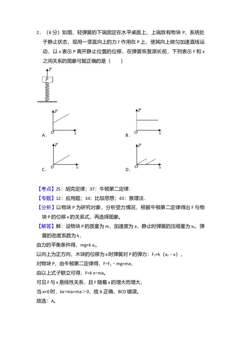 2018年全国统一高考物理试卷（新课标Ⅰ）（解析版）_全国卷+地方卷_4.物理_1.物理高考真题试卷_2008-2020年_全国卷物理_全国统一高考物理（新课标ⅰ）08-21_A4word版