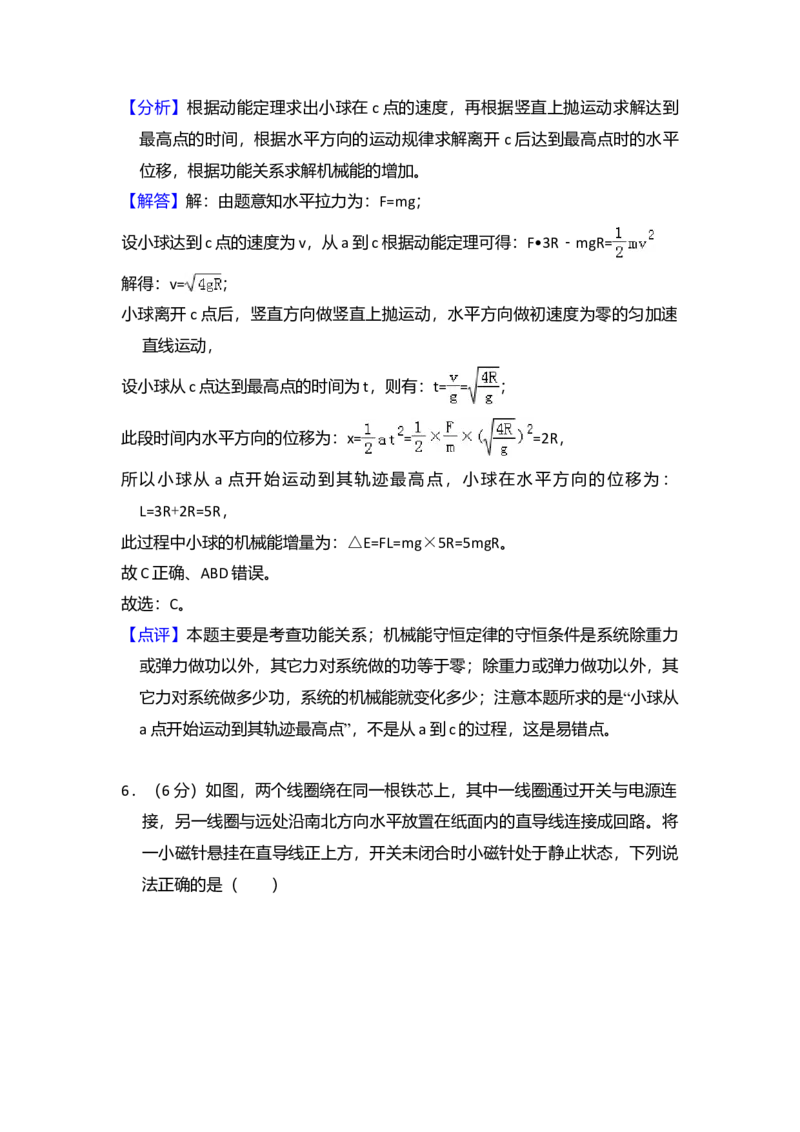 2018年全国统一高考物理试卷（新课标Ⅰ）（解析版）_全国卷+地方卷_4.物理_1.物理高考真题试卷_2008-2020年_全国卷物理_全国统一高考物理（新课标ⅰ）08-21_A4word版